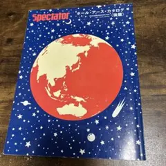 Spectator ホール・アース・カタログ 2冊セット - メルカリ