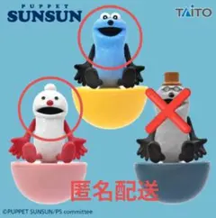 パペットスンスン　スンスン　ノンノンゆらゆらフィギュア　２種セット