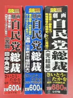 2026年最新】福田赳夫の人気アイテム - メルカリ