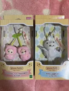 シルバニアファミリー ☆キーホルダー 2個セット
