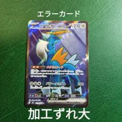コバルオンex SR MEGA 拡張パック ニンジャスピナー 　エラーカード