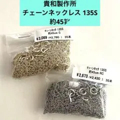 ソライロ**様 リクエスト 2点 まとめ商品