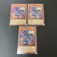 【匿名発送】遊戯王　K9-04号咒　スーパー　3枚　ノロイ