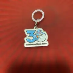 ポケモン ゼニガメ 30周年 メタルチャーム