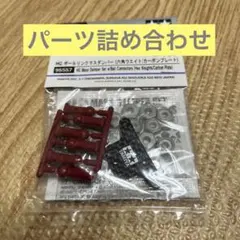 2026年最新】ミニ四駆 ボールリンクマスダンパーの人気アイテム - メルカリ