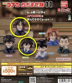 名探偵コナン　ちぢませ隊11　萩原研二　世良真純