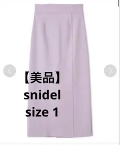 【美品】スナイデル　シンプルタイトスカート　ラベンダー　SNIDEL ロングのサムネイル