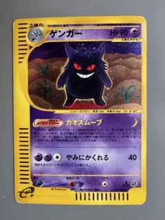 2026年最新】カード名：ゲンガー ポケモンカードゲームの人気アイテム
