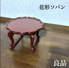 李朝韓国中国韓流レトロデザイン12角お膳ティーテーブル角ソバン、ミニ