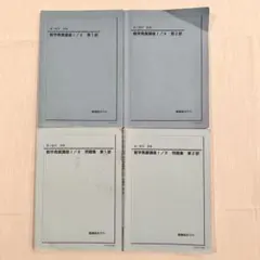 2026年最新】鉄緑会 数学発展講座 高1の人気アイテム - メルカリ