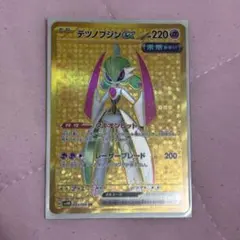 テツノブジンex UR SV4M 未来の一閃 093/066 - メルカリ
