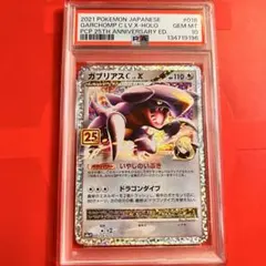 2026年最新】ギガンティックミーティア psa10の人気アイテム - メルカリ