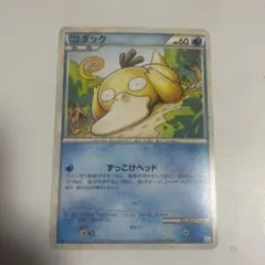 コダック ● L3 頂上大激突 015/080 コダック ○ L3 頂上大激突 015/080 - メルカリ