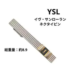 YSL ネクタイピン シルバー ストライプ イヴサンローラン