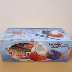 ベイマックスのハッピーライド