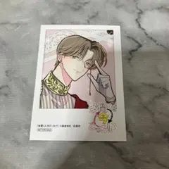 多聞くん今どっち！？ 橘敬人 アニメイト 特典