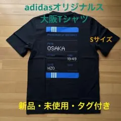 adidasアディダスオリジナルス大阪TシャツSサイズ新品・未使用・タグ付き