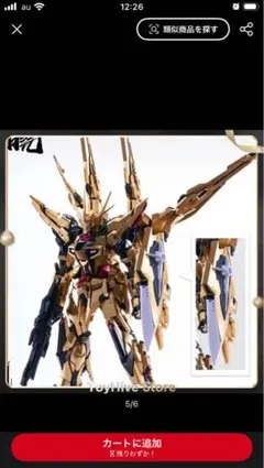 Aurora社 1/100 破暁 アカツキ 合金フレーム付き 海外正規品 未開封