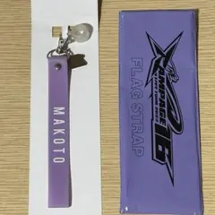 2025年最新】長谷川慎 ストラップの人気アイテム - メルカリ