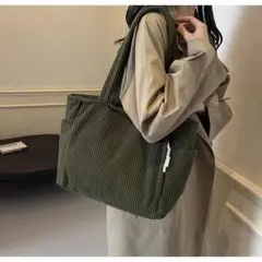 【新品】コーデュロイ トートバッグ 通勤通学 マザーズバッグ 大容量 シンプル