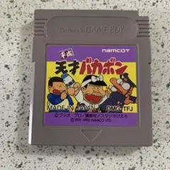 ゲームボーイ　平成天才バカボン