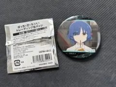 ぼっち・ざ・ろっく！ トレーディング缶バッジ 山田リョウ