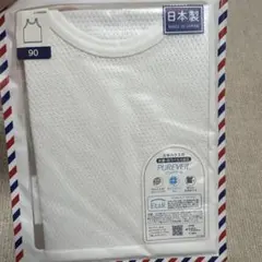 新品　ミキハウス　mikihouse メッシュタンクトップ 肌着90cm 日本製