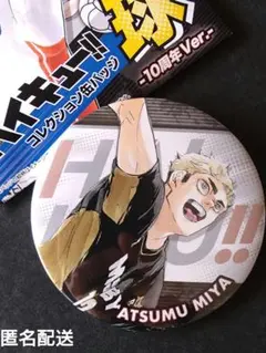 2025年最新】宮侑 缶バッジの人気アイテム - メルカリ