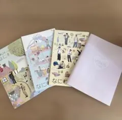 なにわ男子 会報 #04 #08 #12 なにふぁむダイアリー