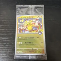【センタリングOK❗️】 トウホクのピカチュウ 未開封品❗️おまけ付き 2026年最新】ピカチュウ トウホク 未開封の人気アイテム - メルカリ