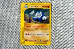 2026年最新】Pokemon Card Game シリーズ：eシリーズ ポケモンカード