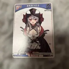2026年最新】ホロカ 沙花叉 プロモの人気アイテム - メルカリ