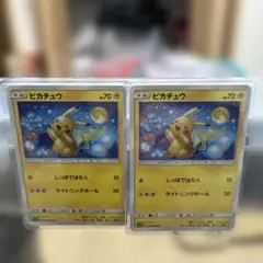 ピカチュウ 009/054 ジージーエンド 2019 ライトニングボール お月見