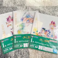 ワンピース クリアファイル&ステッカー 3枚セット