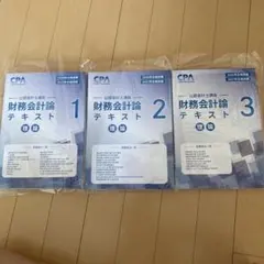 2025年最新】cpaの人気アイテム - メルカリ