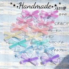 No.3620　ゆめかわリボンモチーフ♡7色14個♡