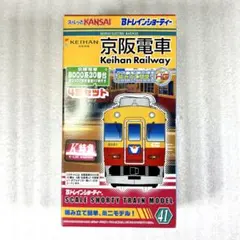 【未開封未組立】Bトレイン Bトレ 京阪8000系30番台 4両セットのサムネイル