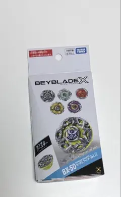 2026年最新】Bx ベイブレードの人気アイテム - メルカリ