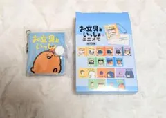お文具といっしょ ミニメモ ゼリーさん