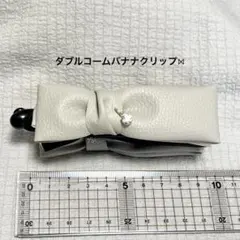 [ハンドメイド]ダブルコームバナナクリップ/レザー調/グレージュ