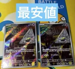 スリープ AR SV1V バイオレットex 086/078 2枚
