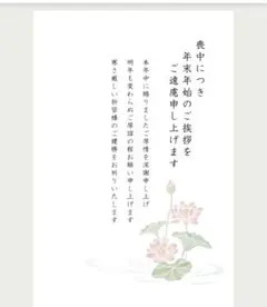 喪中はがき　印刷