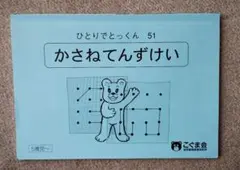 ことり様 リクエスト 3点 まとめ商品