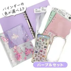 amifa セリア カスタムノート リフィル シール台紙 スパンコールカバー