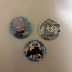 呪術廻戦 五条悟缶バッジ3個セット