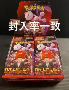 ロケット団の栄光　1box シュリンク無し