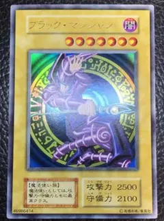 遊戯王　初期　ブラックマジシャン　ウルトラ　極美品級