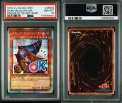 2026年最新】ブラックマジシャンガール psa10の人気アイテム - メルカリ
