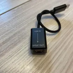 Cubilux製 USB-C to SPDIF(TOSLINK) 光変換アダプタ