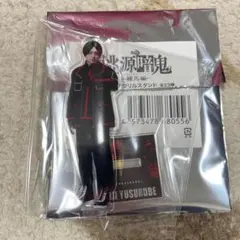 舞台桃源暗鬼 アクリルスタンド